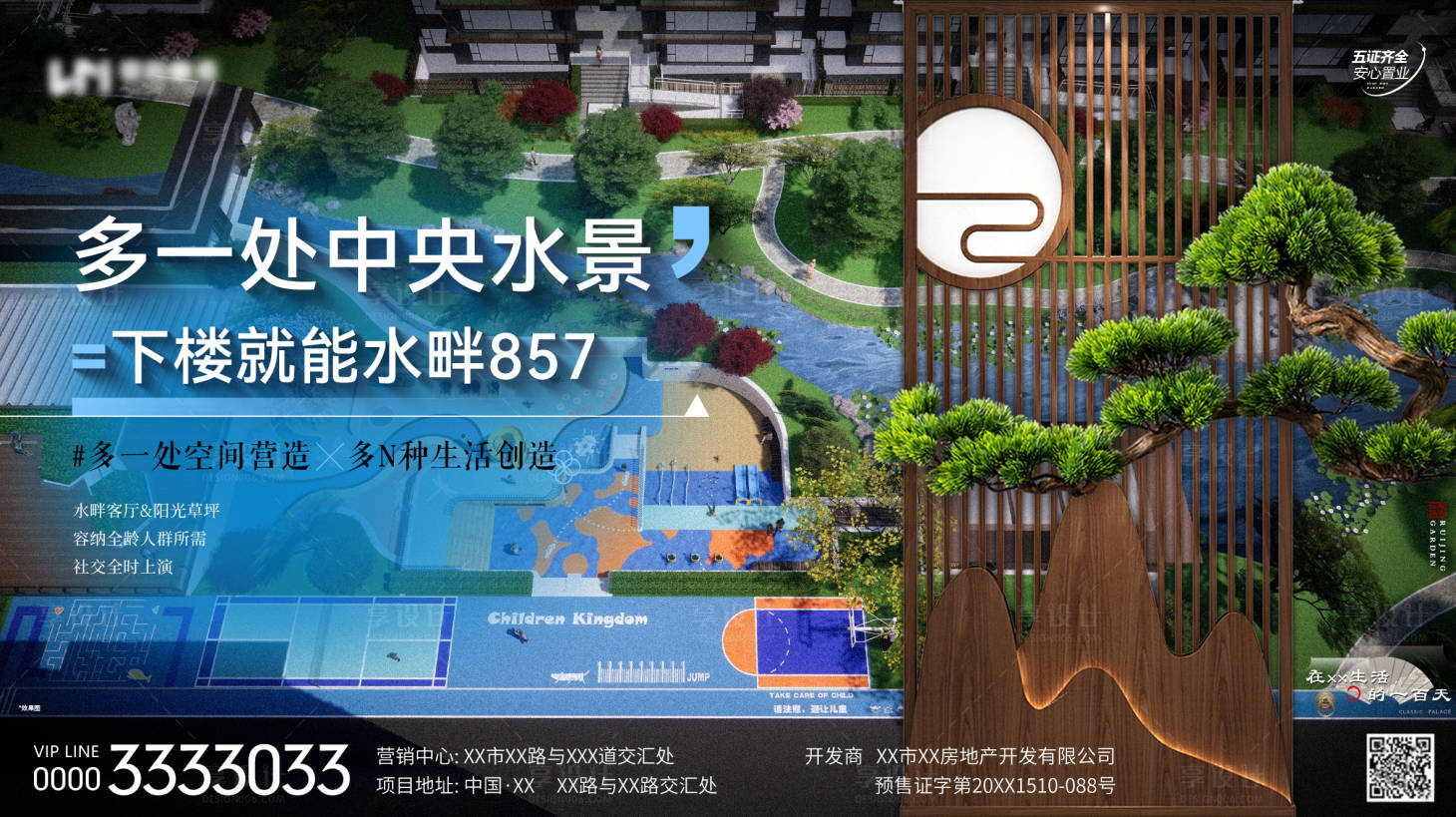 源文件下載【享設計】搜索編號：78600022567987449【地產實景價值點海報】