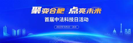 源文件下载【高端科技互联网背景板 】编号：49340022527063501