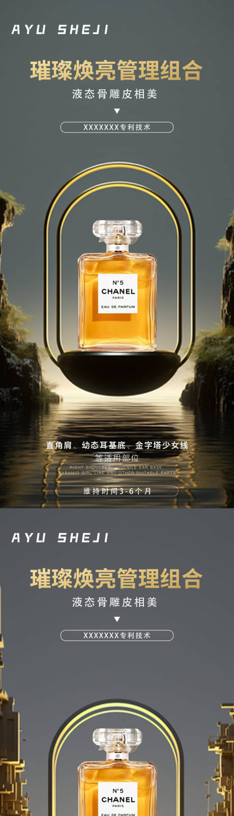 源文件下载【享设计】搜索编号：49100022745816746【护肤品宣传海报】