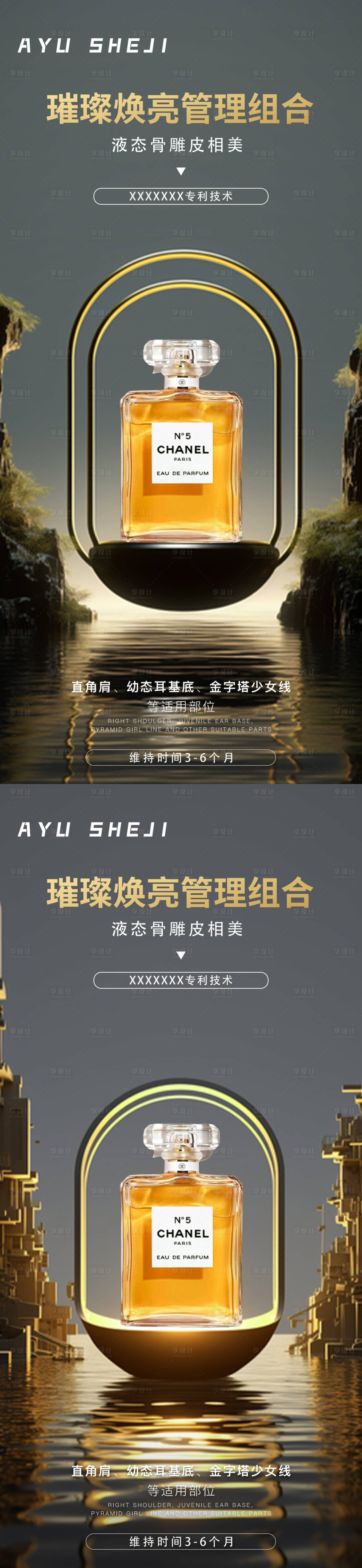 源文件下载【享设计】搜索编号：49100022745816746【护肤品宣传海报】