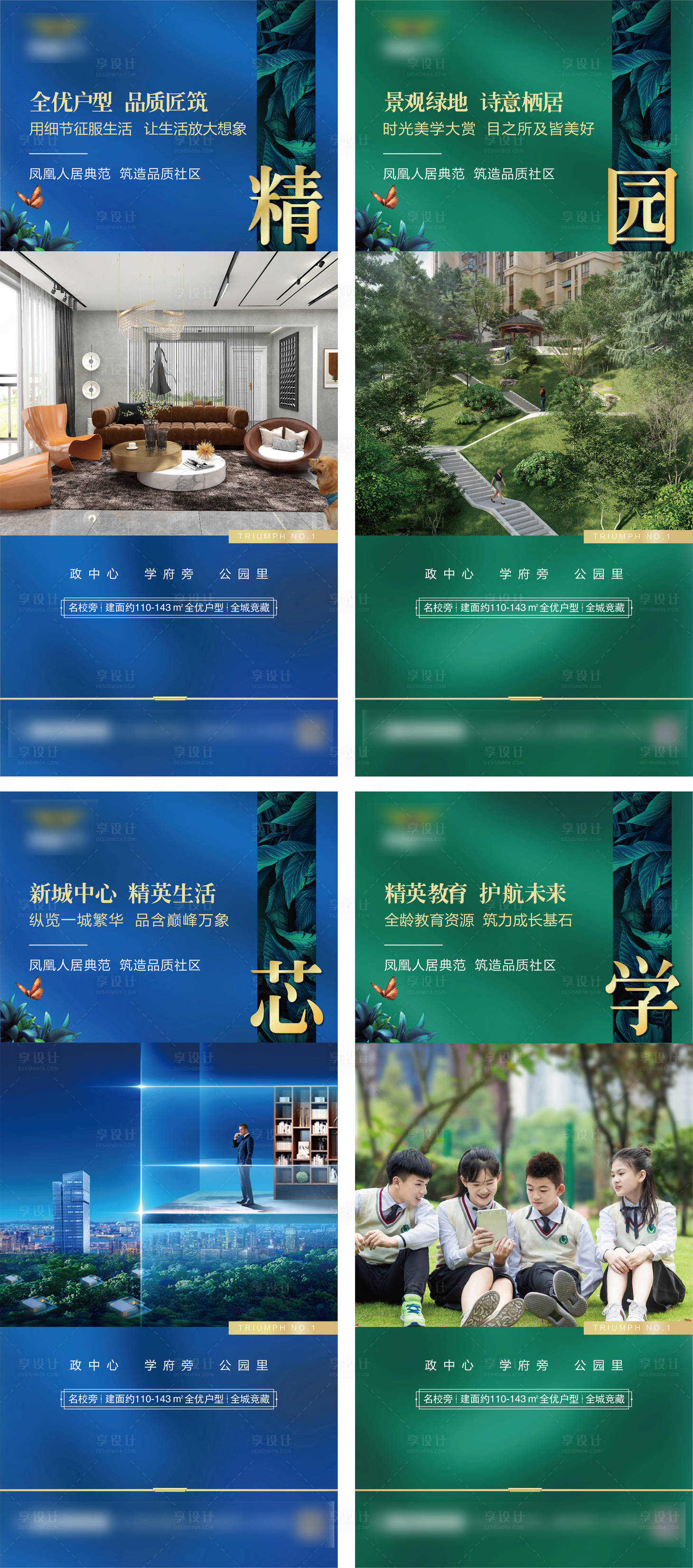 源文件下载【享设计】搜索编号：63870022693816789【地产价值点展架易拉宝】