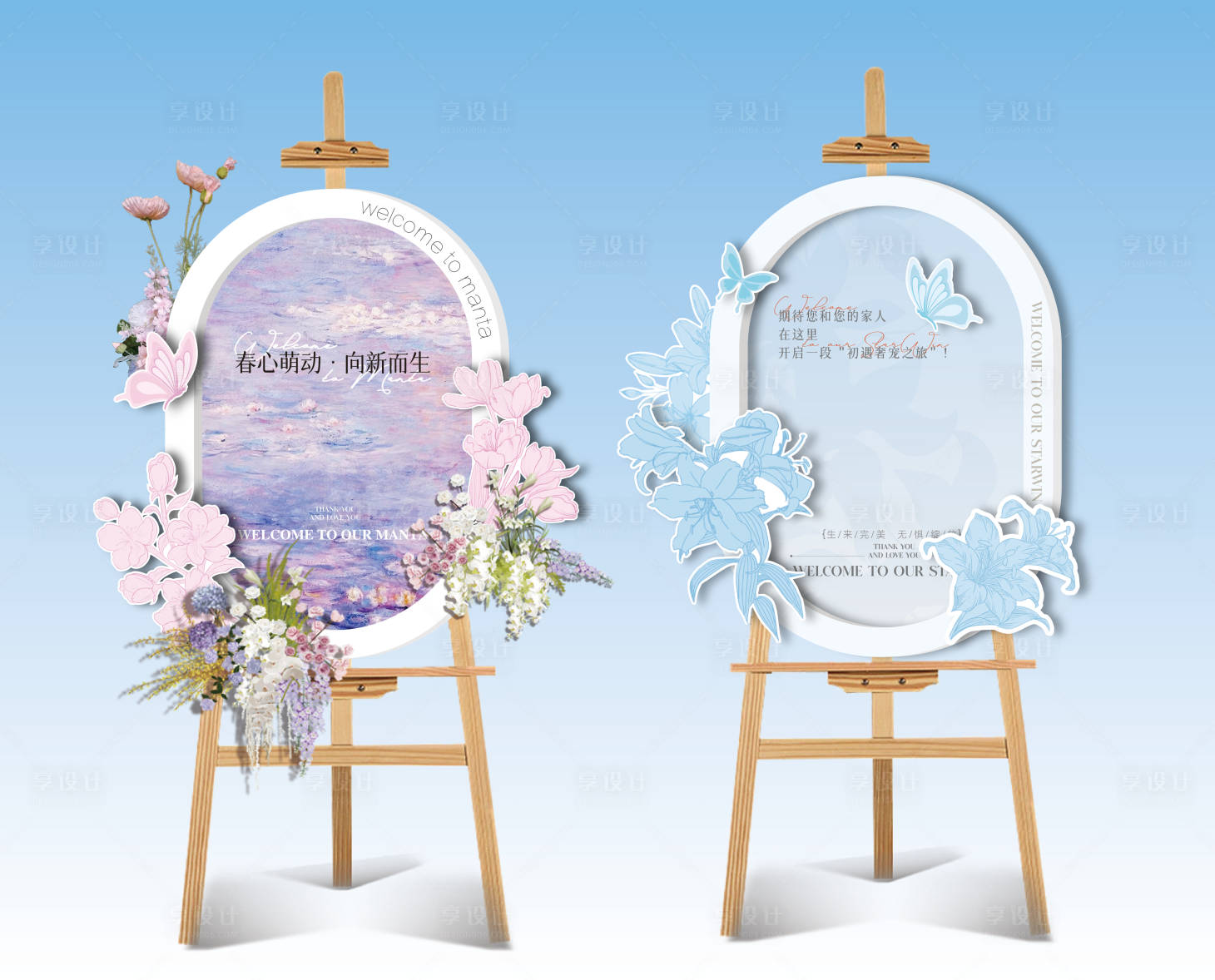源文件下载【享设计】搜索编号：47300022790677885【花艺迎宾牌】