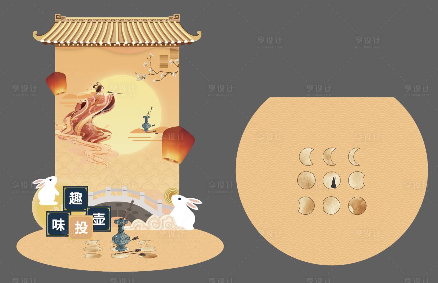 源文件下載【享設計】搜索編號：22280022472855100【中秋節投壺游戲背景板】
