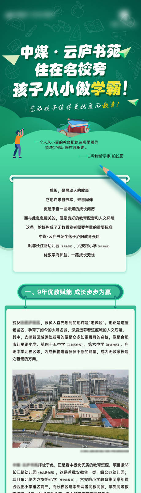 源文件下載【學(xué)區(qū)長(zhǎng)圖】編號(hào)：75860022806215118