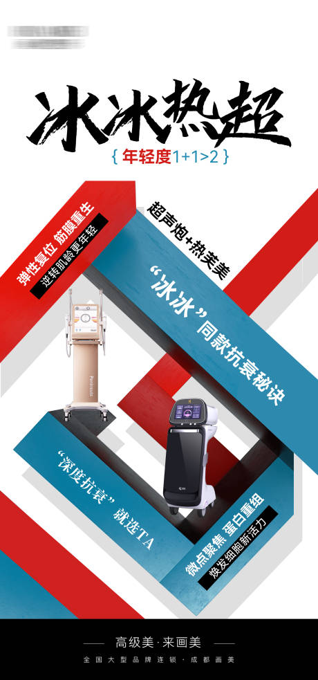 源文件下載【享設計】搜索編號：92900022344275973【熱超聯合海報】