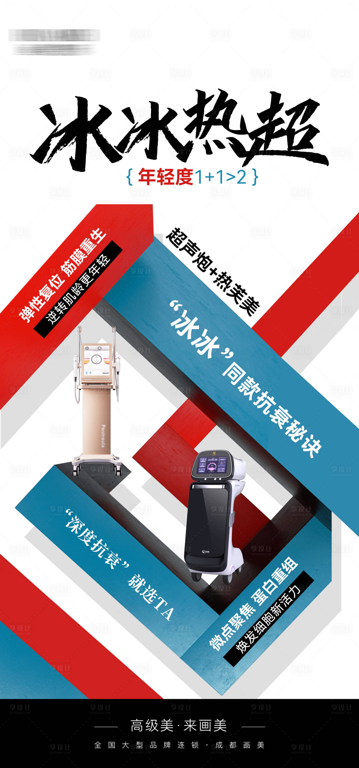 源文件下載【享設計】搜索編號：92900022344275973【熱超聯合海報】
