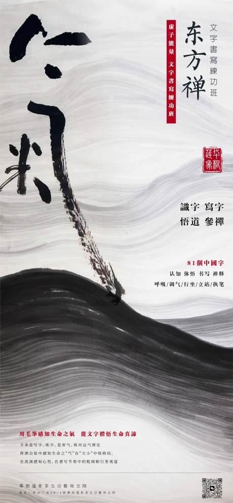 源文件下載【書法海報(bào)】編號(hào)：82690022620404198