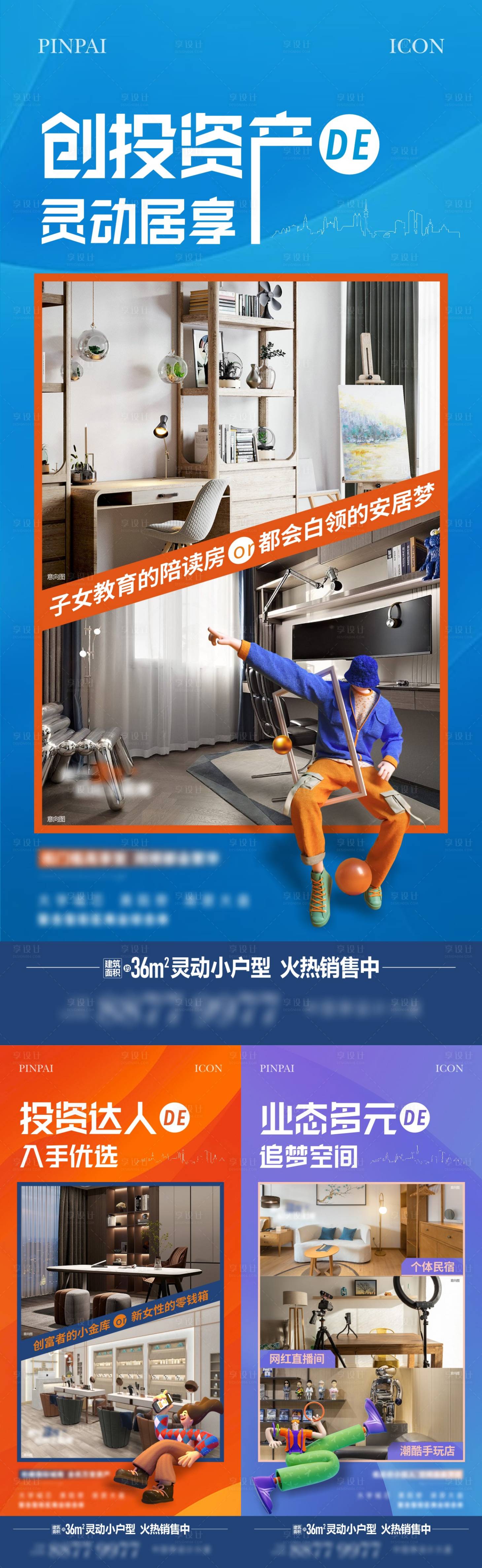 源文件下载【公寓业态单图】编号：51660022533697648