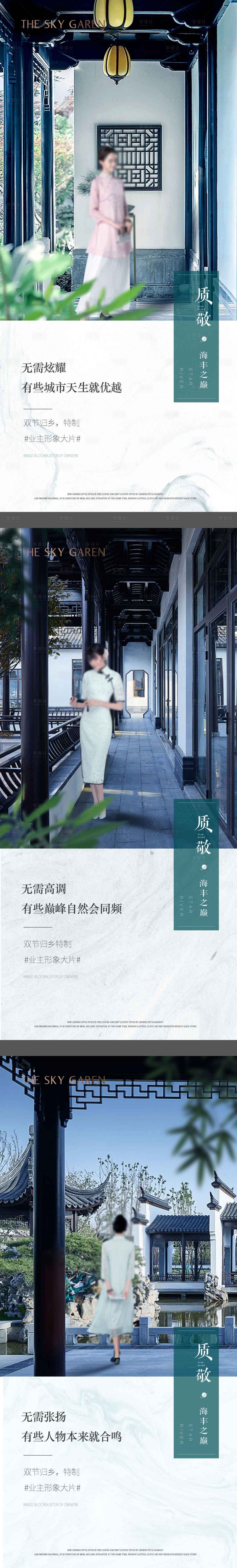 源文件下載【享設計】搜索編號：93790022509367201【地產業主代言價值稿】