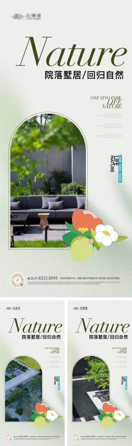 源文件下載【春日景觀花朵公園生活系列海報(bào)】編號(hào)：62770022861026573