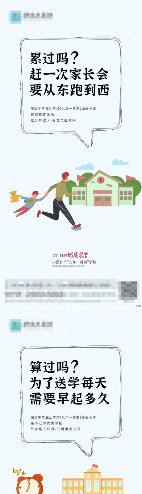 源文件下載【享設計】搜索編號：79690022523295075【教育系列單圖】