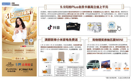源文件下载【活动详情展板】编号：11590022596865048