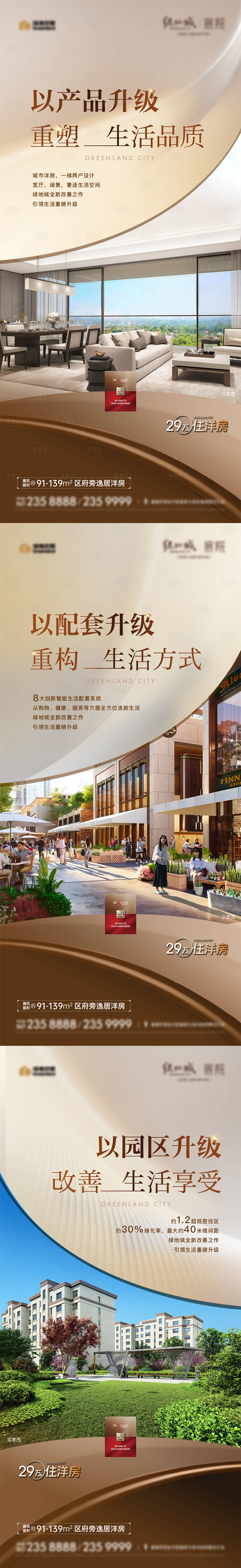 源文件下載【享設計】搜索編號：16440022287598138【地產價值點海報】