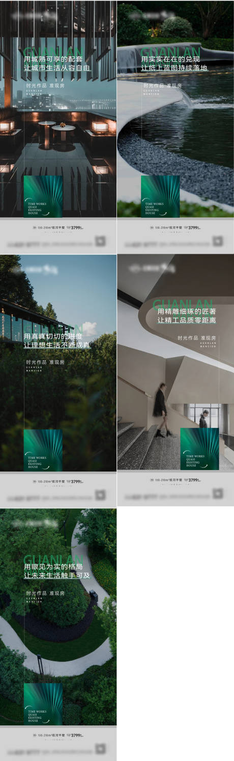 源文件下載【享設計】搜索編號：16350022632746057【地產景觀價值海報】