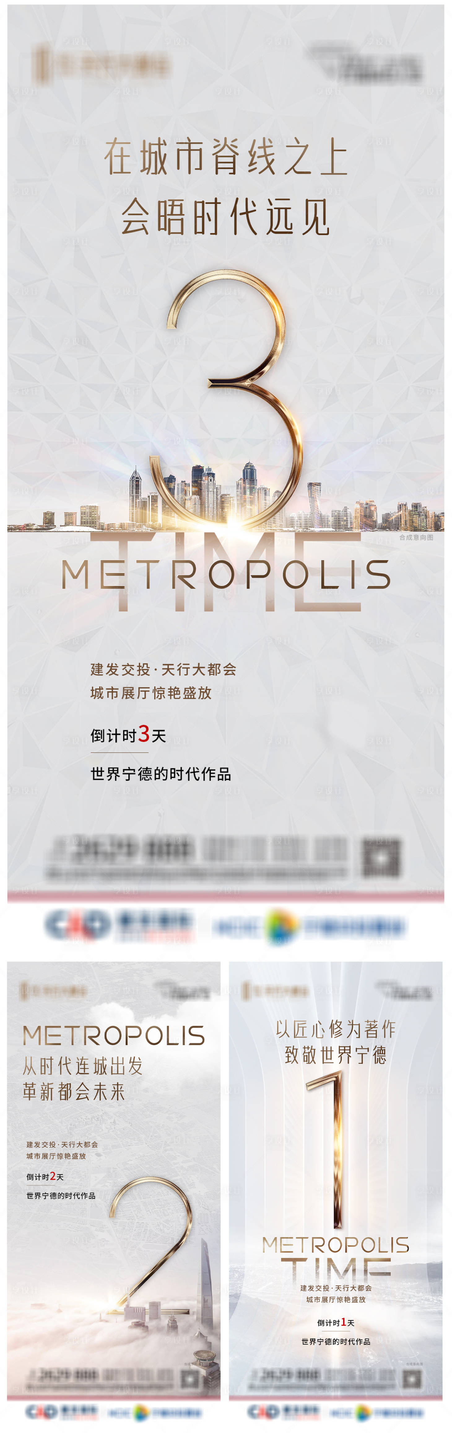 源文件下載【享設計】搜索編號：16240022445934196【倒計時系列微單】