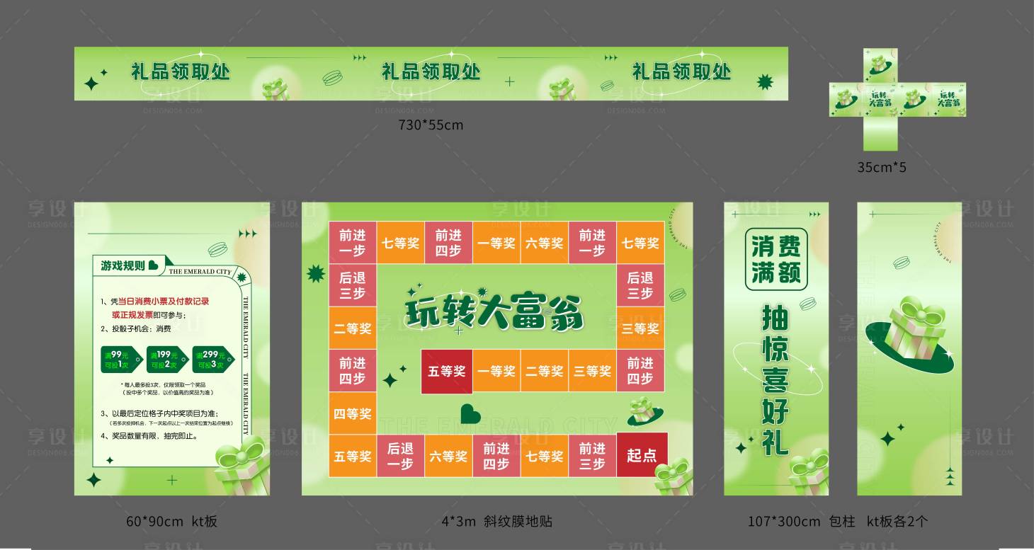 源文件下載【享設計】搜索編號：78420022874544177【消費抽獎活動物料】