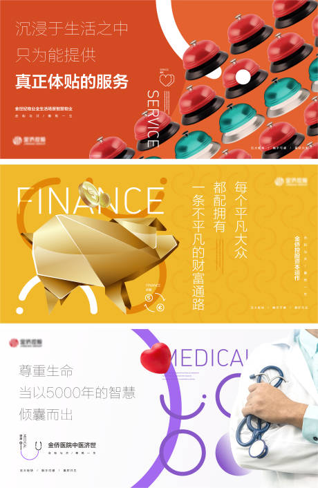 源文件下载【企业品牌服务系列海报展板】编号：92460022587146274