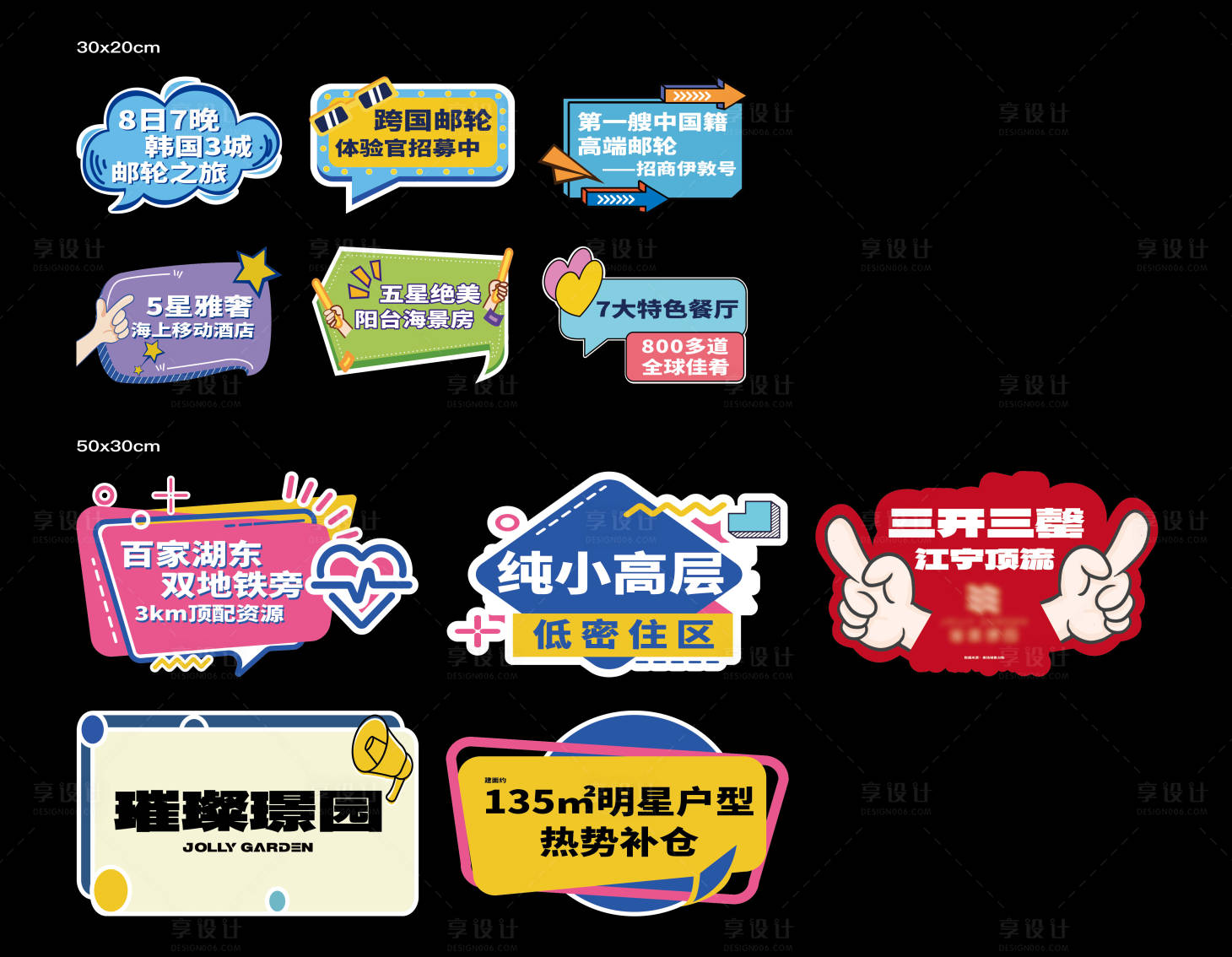源文件下載【享設(shè)計】搜索編號：56610022454598238【手舉牌  】