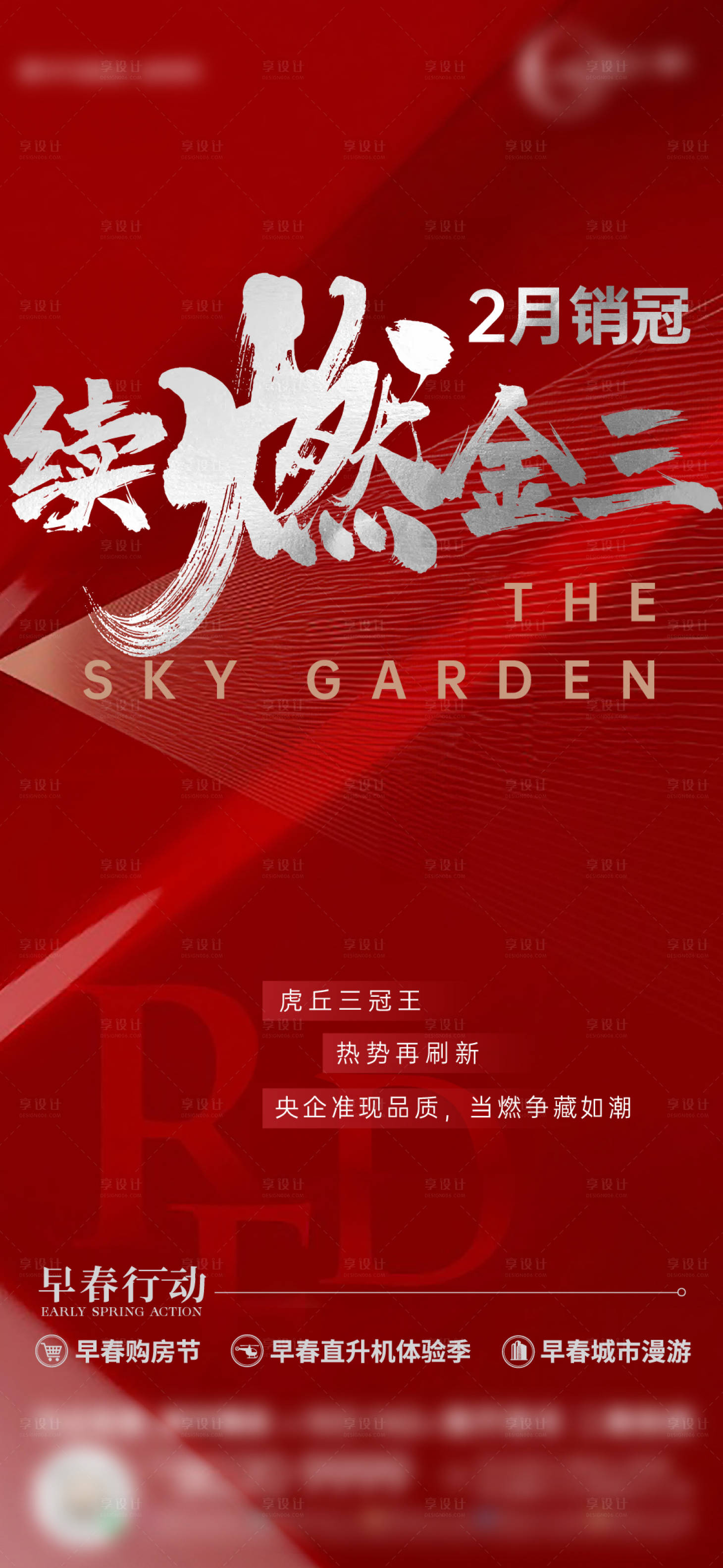 源文件下载【热销人气单图】编号：93810022827379493