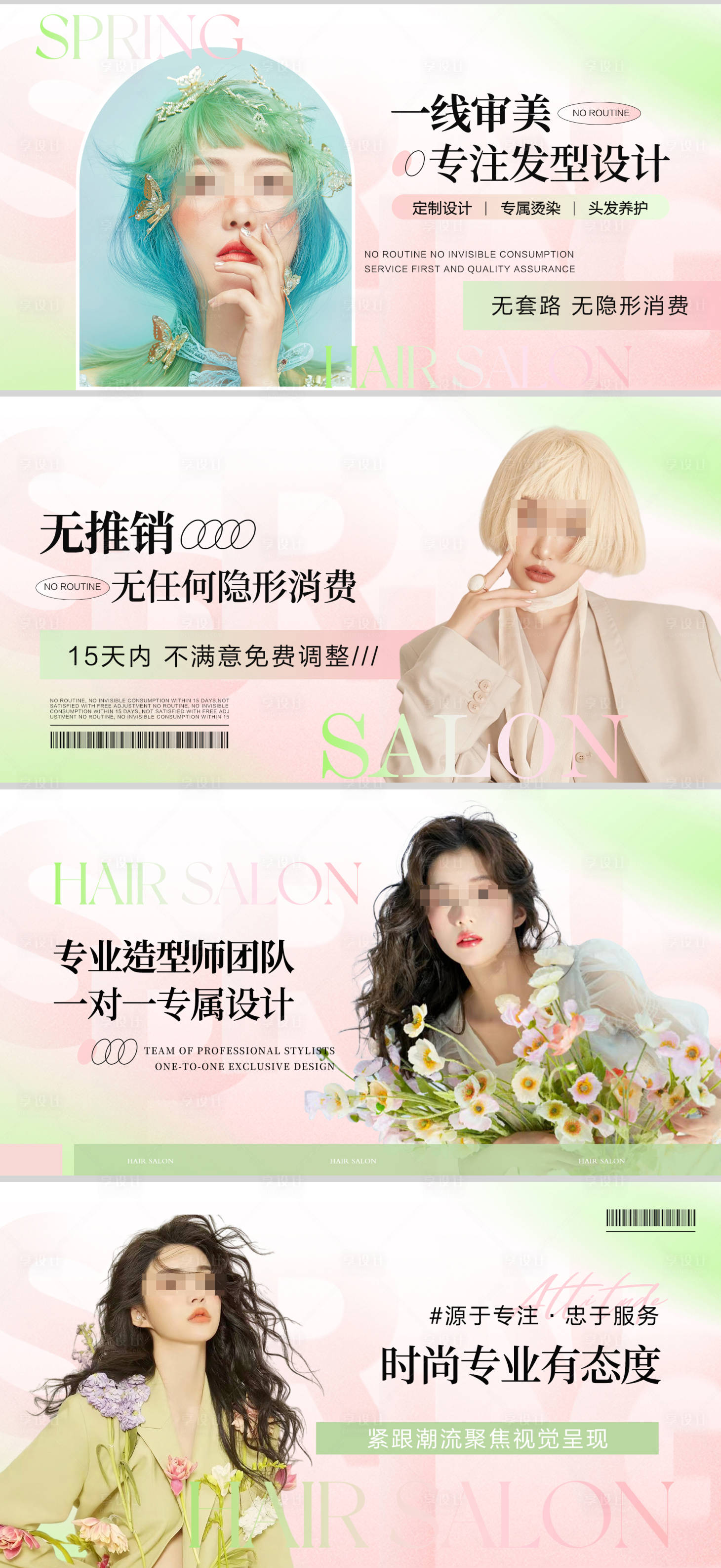 源文件下载【享设计】搜索编号：58730022259697457【美业美发美团大众店铺图banner】