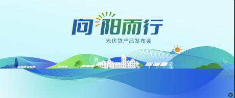 源文件下载【享设计】搜索编号：70310022766902826【绿色金融主K】