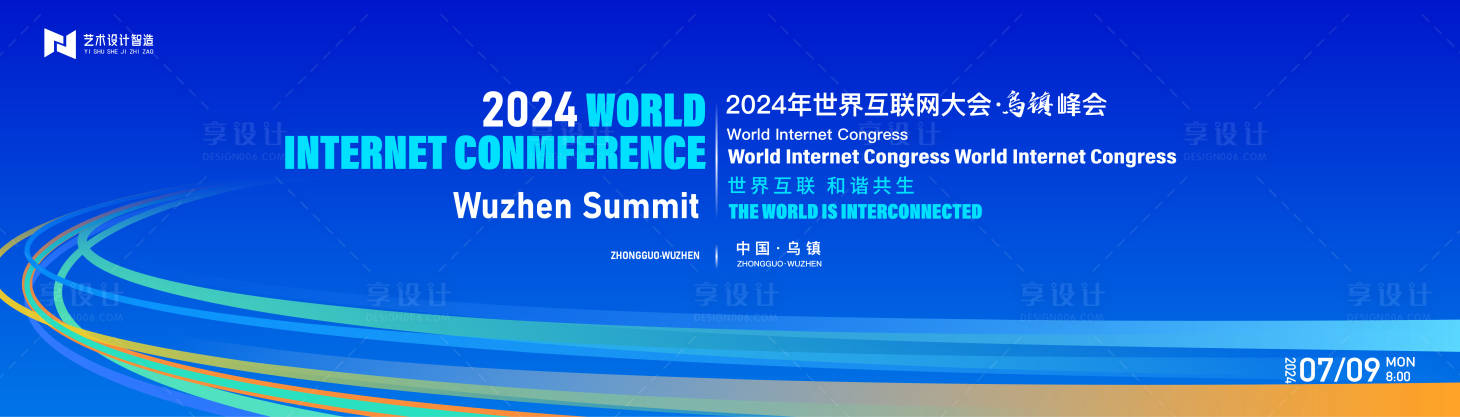 源文件下载【享设计】搜索编号：61230022611865283【蓝色高端科技互联网活动背景板 】