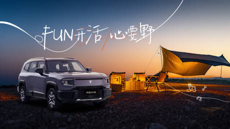 源文件下载【汽车主kv】编号：41500022788184665