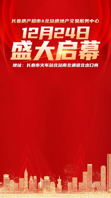 源文件下载【直播视频背景贴片】编号：49050022877943490