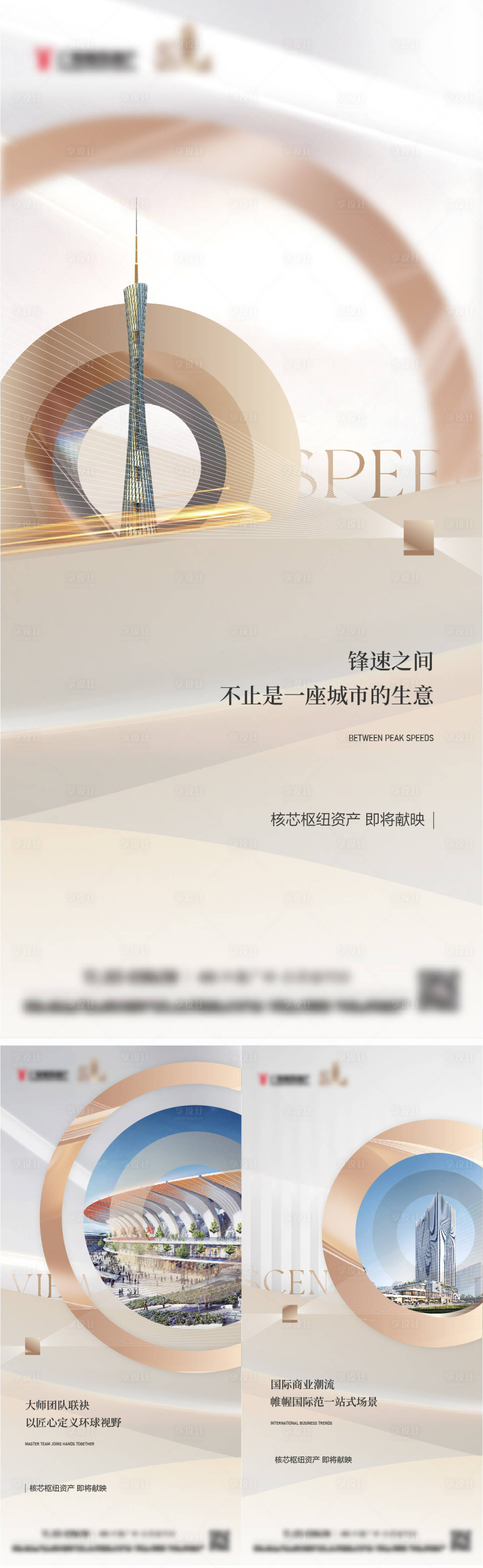 源文件下载【享设计】搜索编号：14050022669046758【商业价值点配套海报】