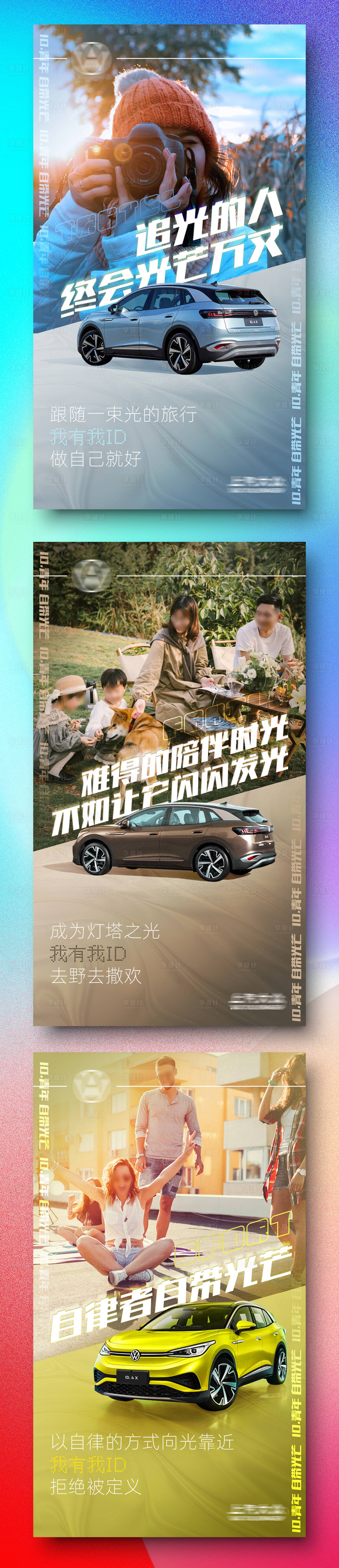 汽车系列广告海报-源文件【享设计】