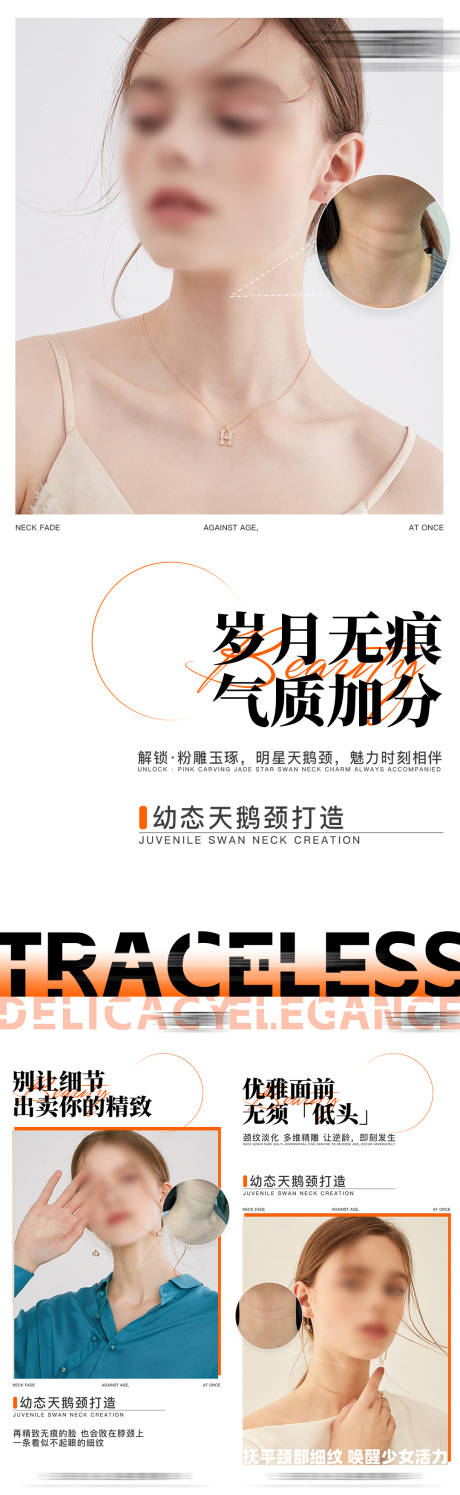 源文件下載【享設(shè)計(jì)】搜索編號：37120022563622852【醫(yī)美項(xiàng)目宣傳海報】