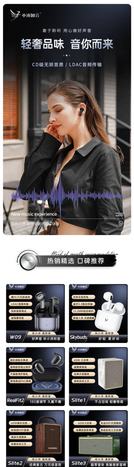 源文件下載【耳機(jī)電商詳情頁(yè)】編號(hào)：56230022794452456
