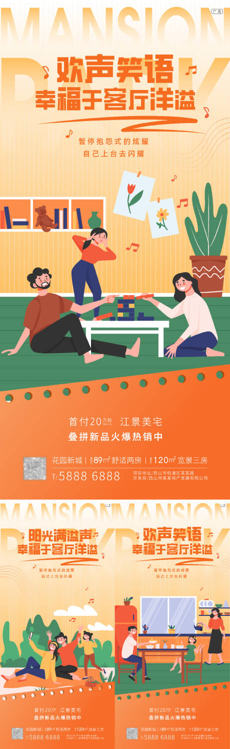 源文件下載【享設(shè)計(jì)】搜索編號(hào)：89910022245726125【地產(chǎn)價(jià)值點(diǎn)插畫(huà)】