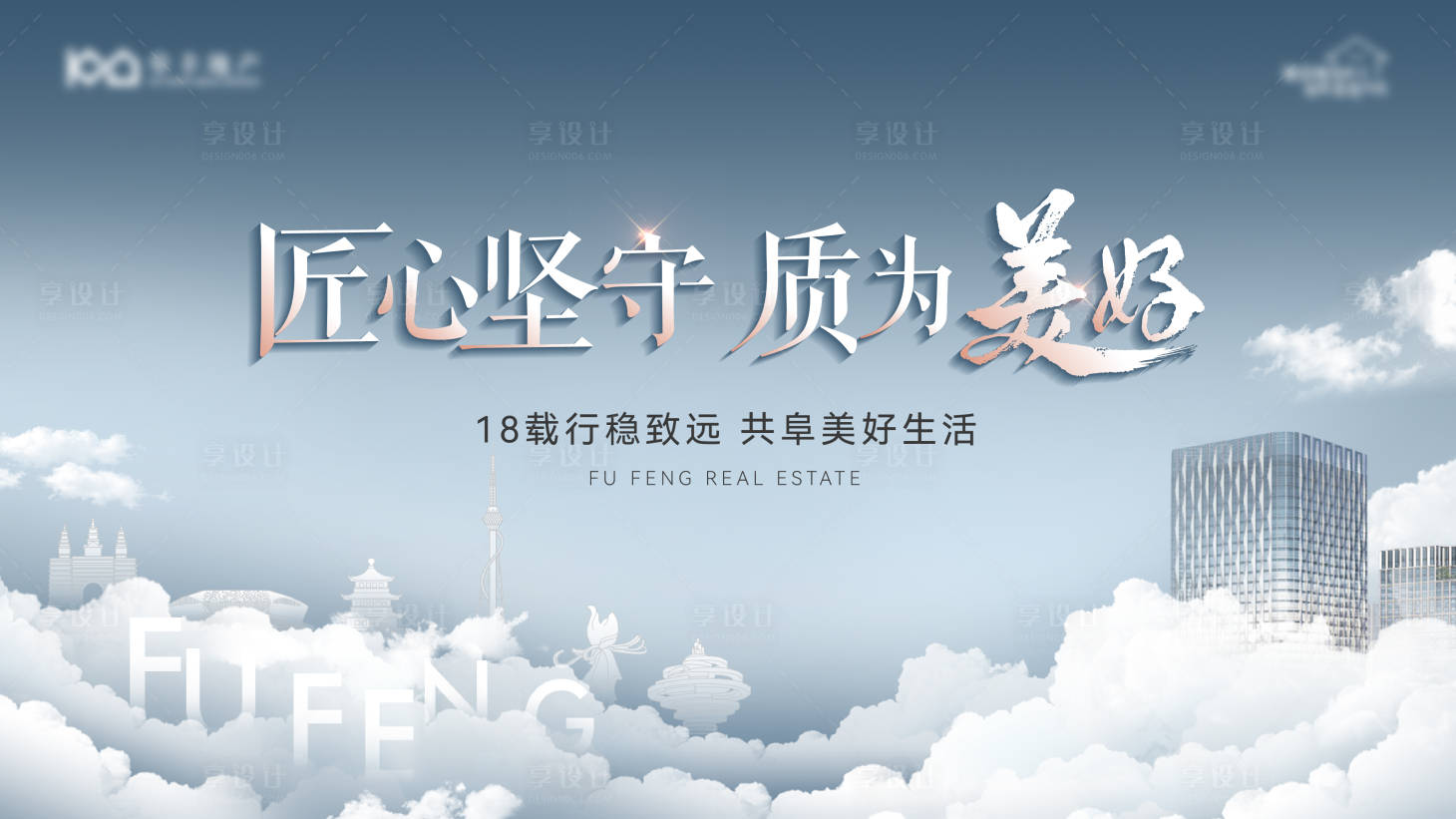 源文件下載【享設(shè)計(jì)】搜索編號：19340022919015818【地產(chǎn)品牌月度交付主畫面】