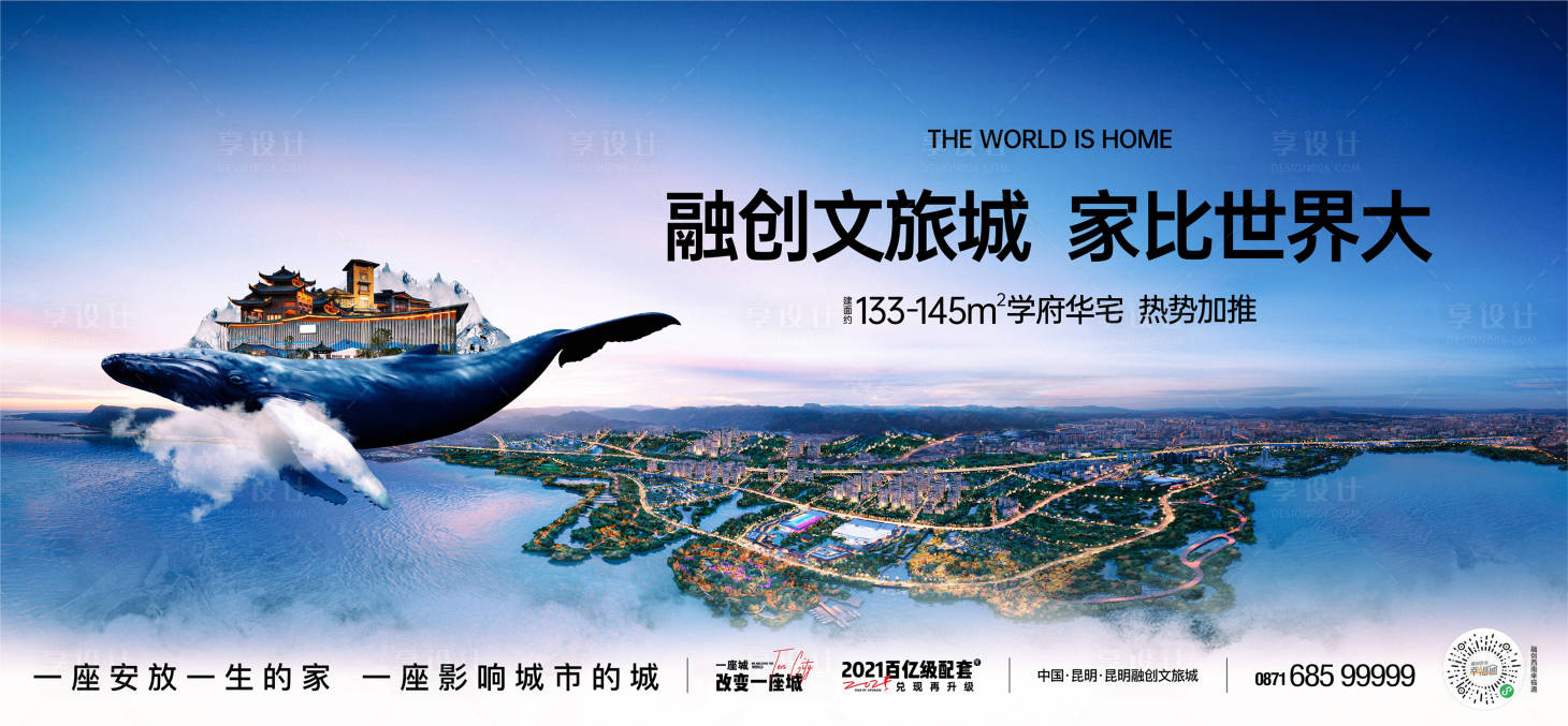源文件下载【享设计】搜索编号：35960022307994162【地产山海大城形象活动背景板】