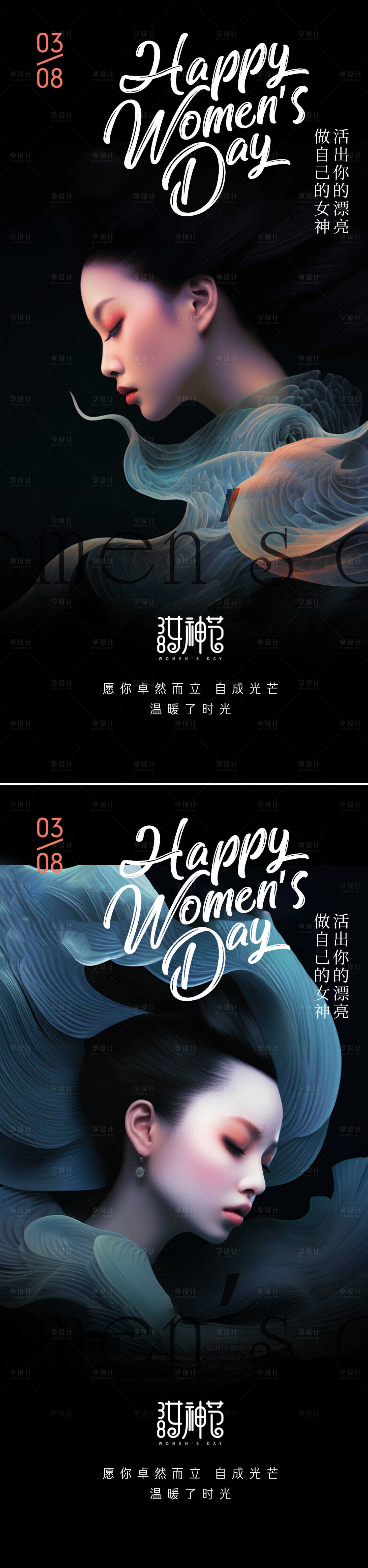 源文件下载【享设计】搜索编号：88000022339572227【妇女节海报】