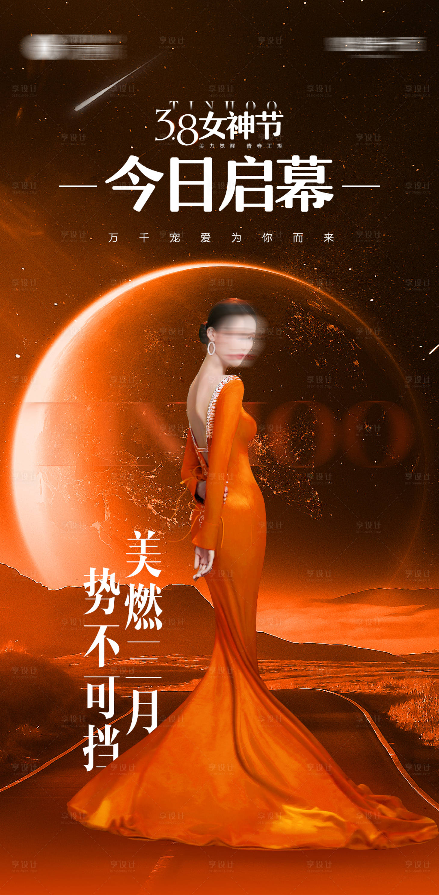源文件下載【享設計】搜索編號：35120022364258752【女神節朋友圈早圖】