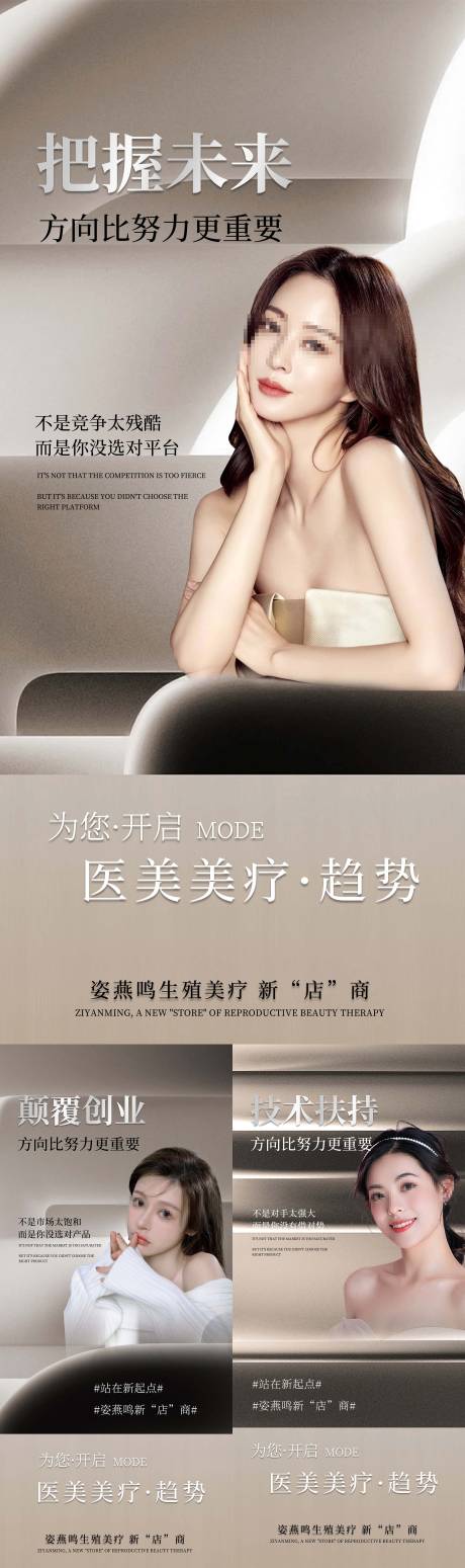 源文件下載【享設計】搜索編號：80730022842026033【醫美招商】