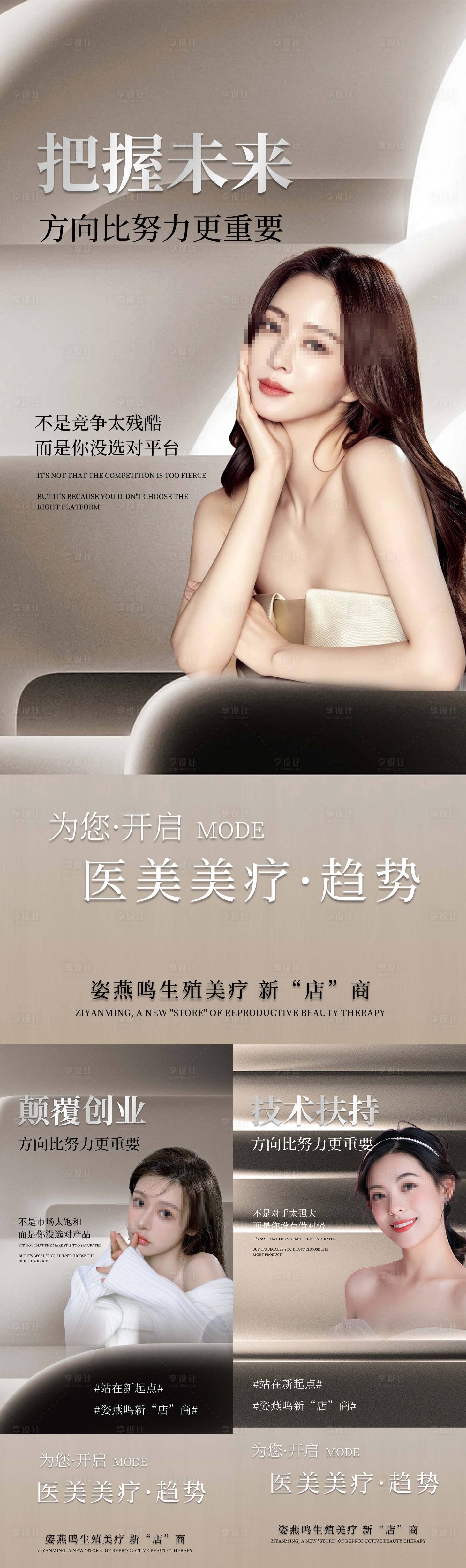 源文件下載【享設計】搜索編號：80730022842026033【醫美招商】