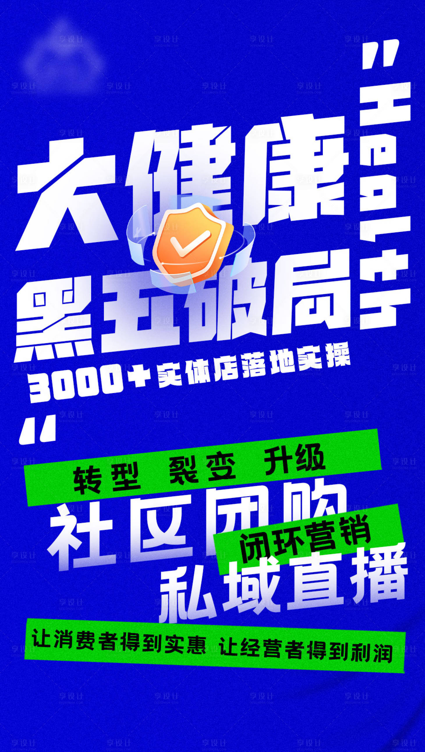 源文件下載【享設計】搜索編號：88790022465955103【新品直播預告海報 】