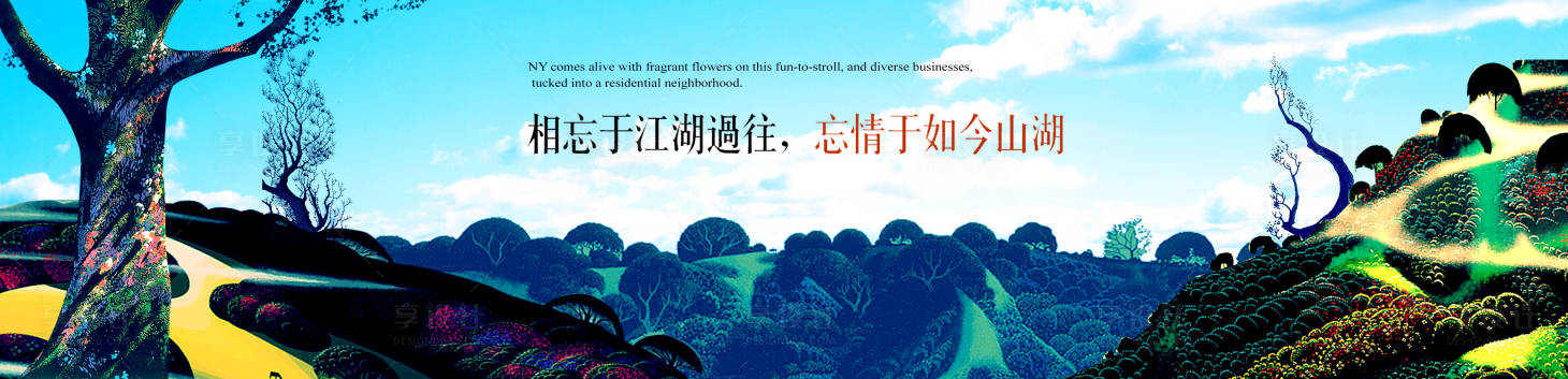 源文件下载【享设计】搜索编号：92420022917217206【别墅山河主画面】