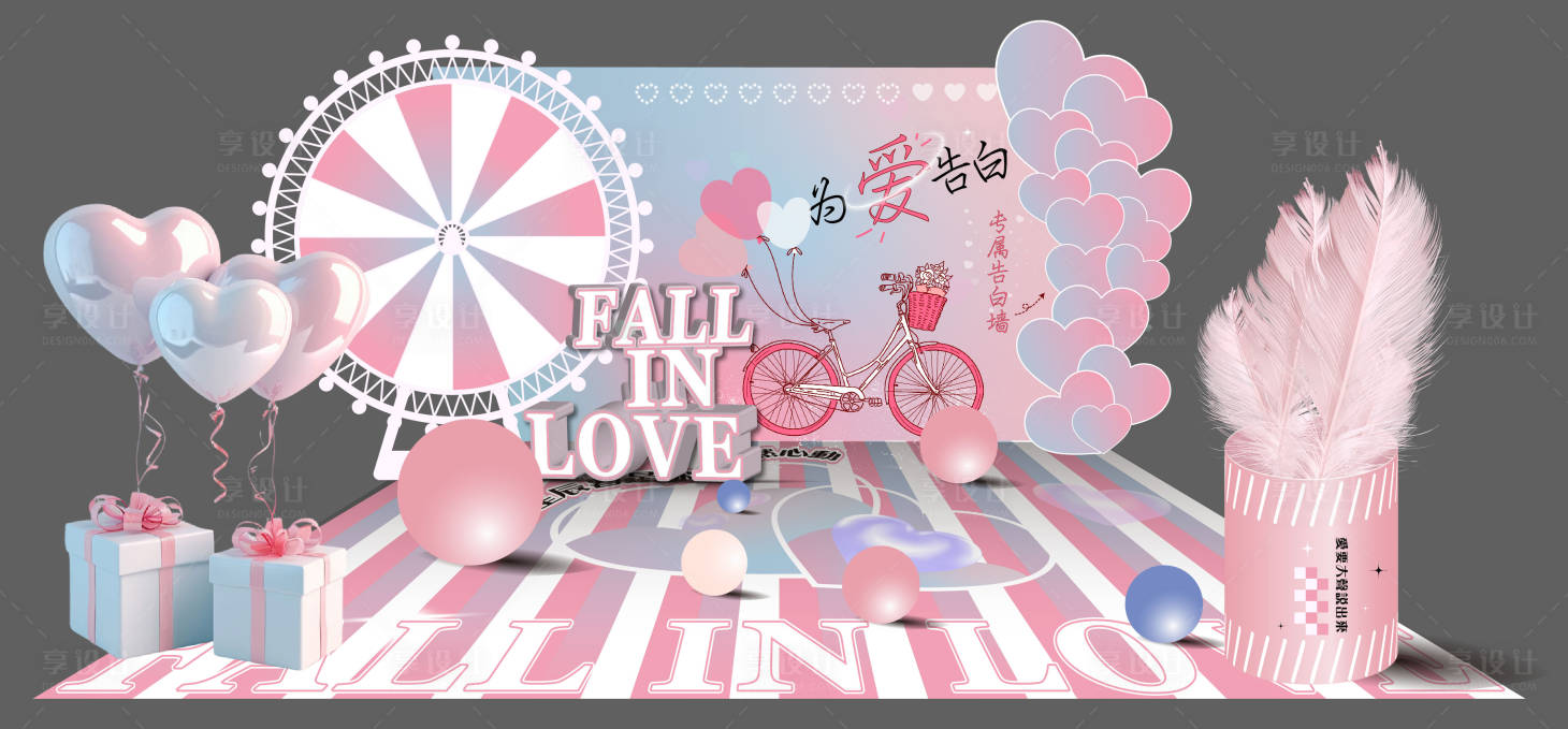 源文件下载【享设计】搜索编号：88910022650492834【网红告白墙】