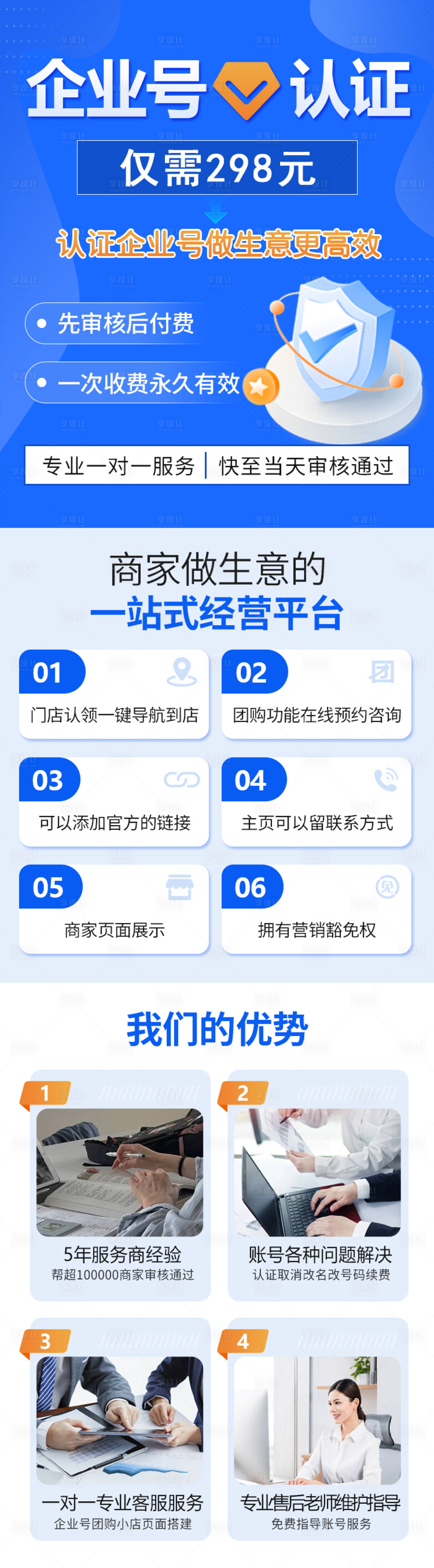 源文件下载【享设计】搜索编号：65500022459898121【认证】