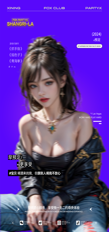 源文件下载【日常邀约海报】编号：34330022613825487
