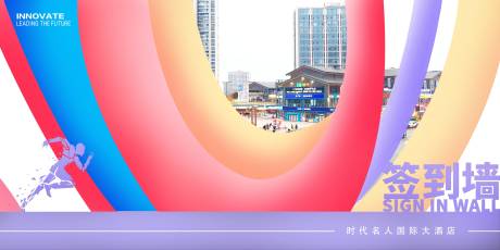 源文件下载【地产商业签到处展板】编号：50200022777651480