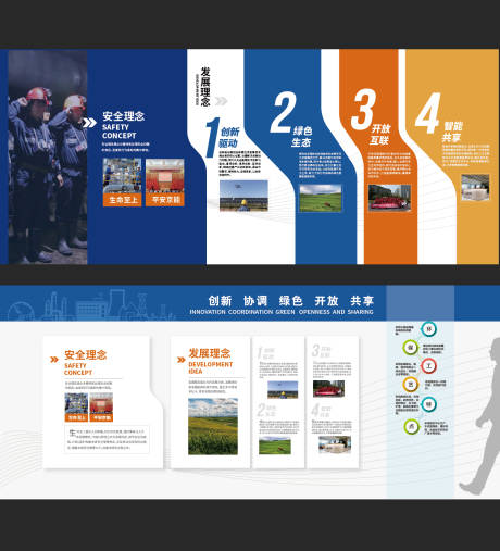 源文件下载【享设计】搜索编号：61930022660997182【企业文化墙】