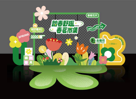 源文件下载【春日集市美陈】编号：21200022686964154