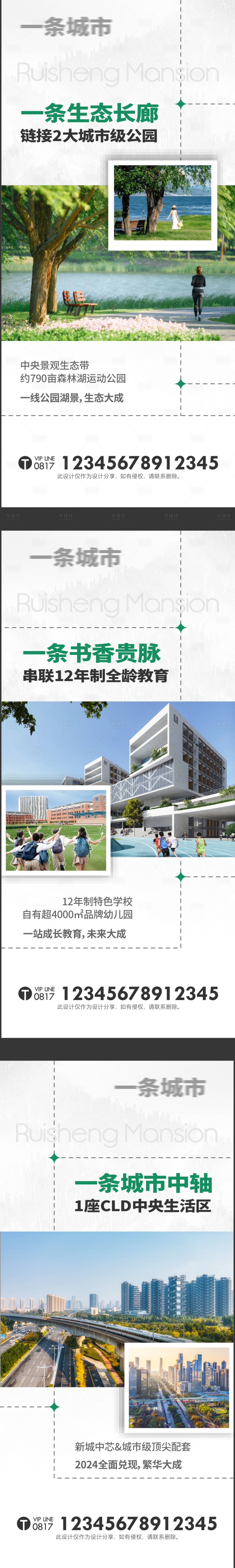 源文件下载【地产价值配套海报】编号：63900022817498533