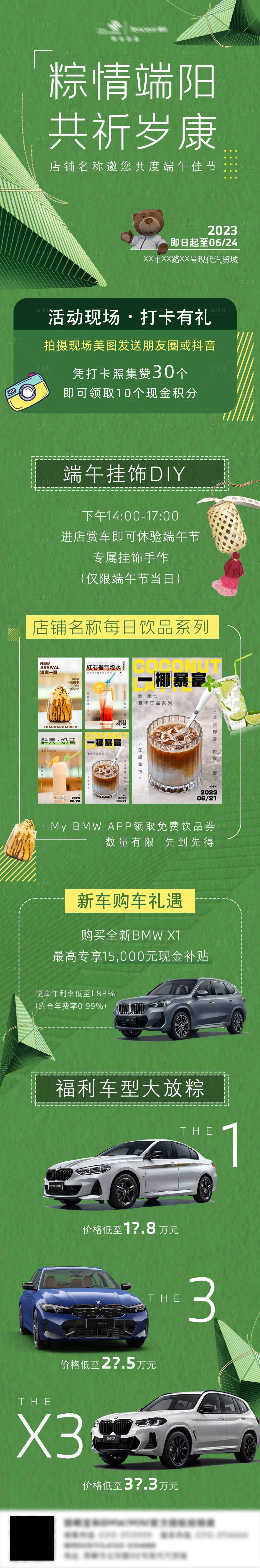 源文件下載【享設計】搜索編號：86760022384486521【汽車海報】