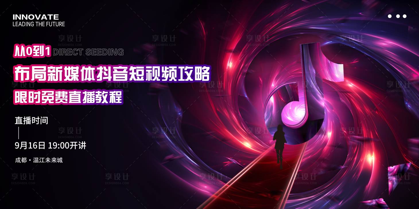 源文件下载【享设计】搜索编号：47570022916623307【抖音新媒体直播】